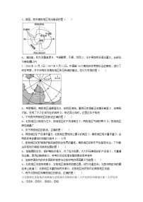 人教版 (新课标)七年级下册第十章 极地地区综合与测试课后作业题