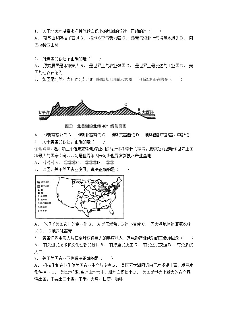 地理人教版七年级下第九章测试题01