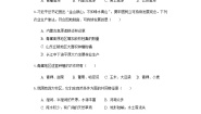 初中地理湘教版八年级下册第三节 西北地区和青藏地区精品巩固练习