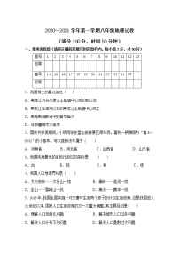 河北省任丘市2020-2021学年八年级上学期期末考试地理试题