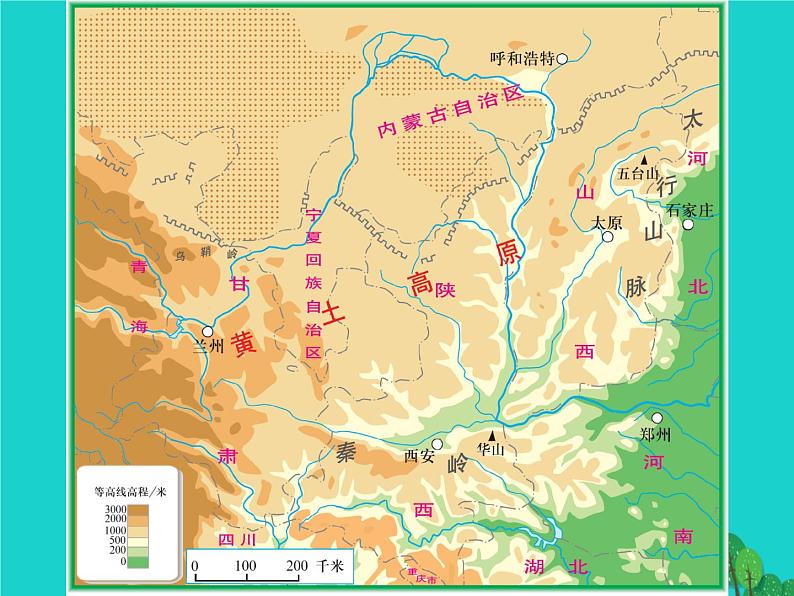 人教版2020-2021学年初中地理八年级下册第六章-北方地区第三节-世界最大的黄土堆积区――黄土高原课件第7页