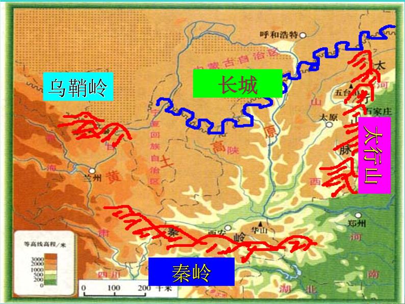 人教版2020-2021学年初中地理八年级下册第六章-北方地区第三节-世界最大的黄土堆积区――黄土高原课件第8页
