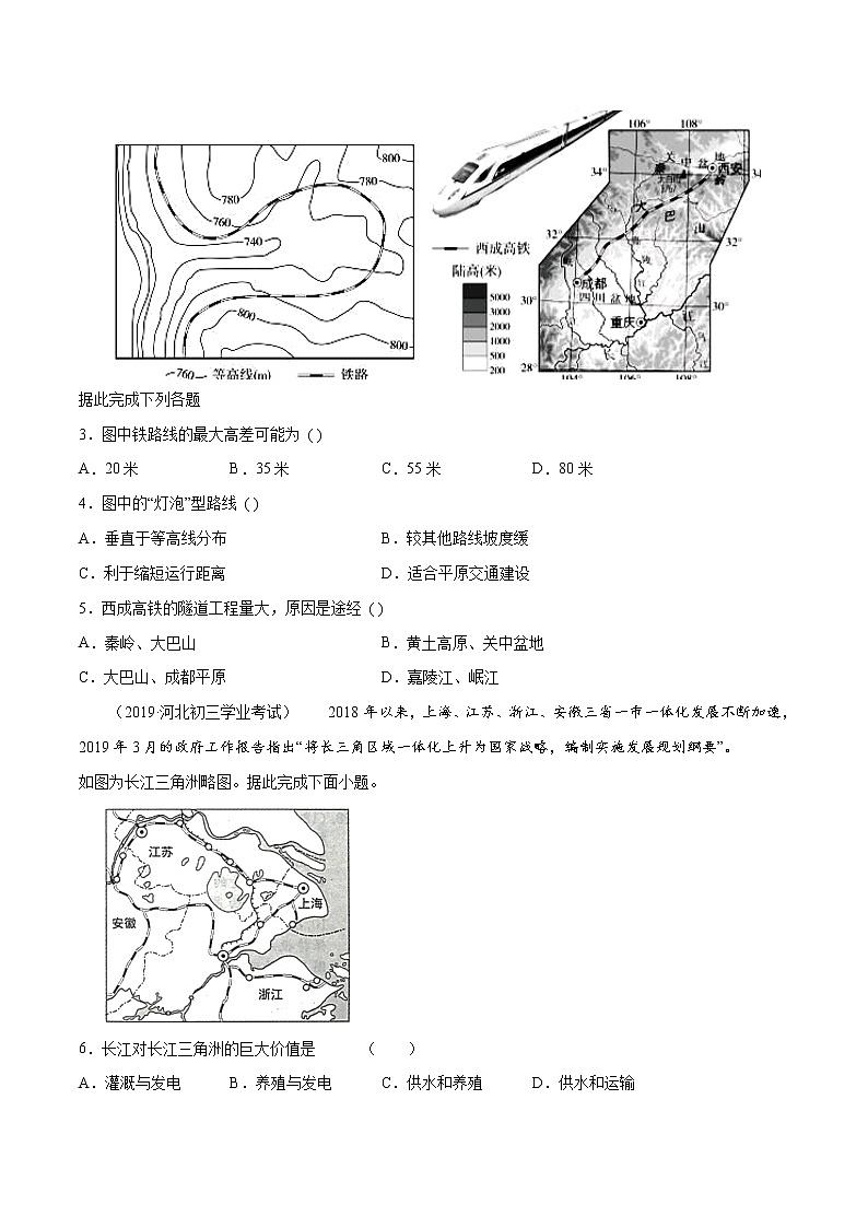 商务星球版8年级下册2019-2020学年地理同步单元期末试卷02