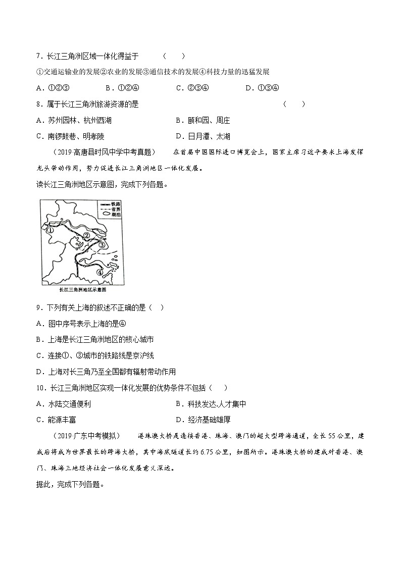 商务星球版8年级下册2019-2020学年地理同步单元期末试卷03