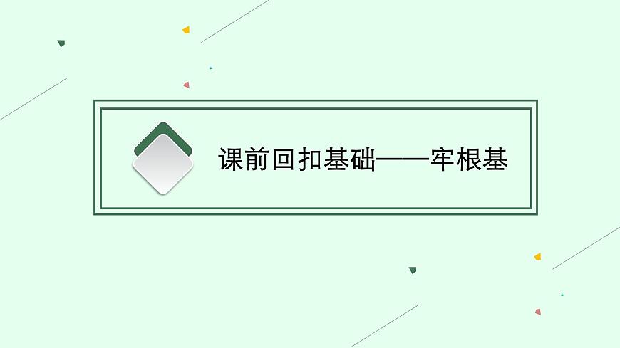 2021年中考地理總復(fù)習(xí)課件第7講　印度、俄羅斯課件第3頁