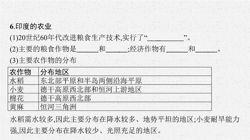 2021年中考地理總復(fù)習(xí)課件第7講　印度、俄羅斯課件第8頁