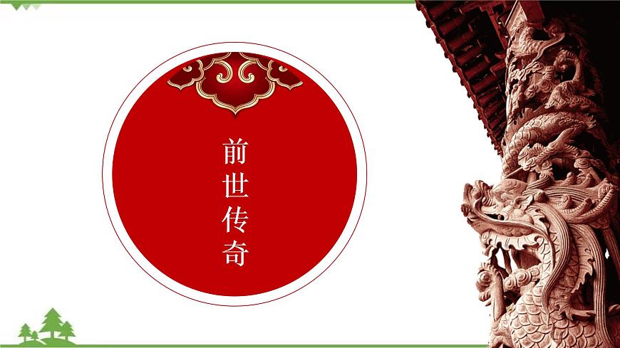 6.4 祖國(guó)的首都——北京-精品課件-2020-2021學(xué)年八年級(jí)地理下冊(cè)同步精品課堂（人教版）第4頁(yè)
