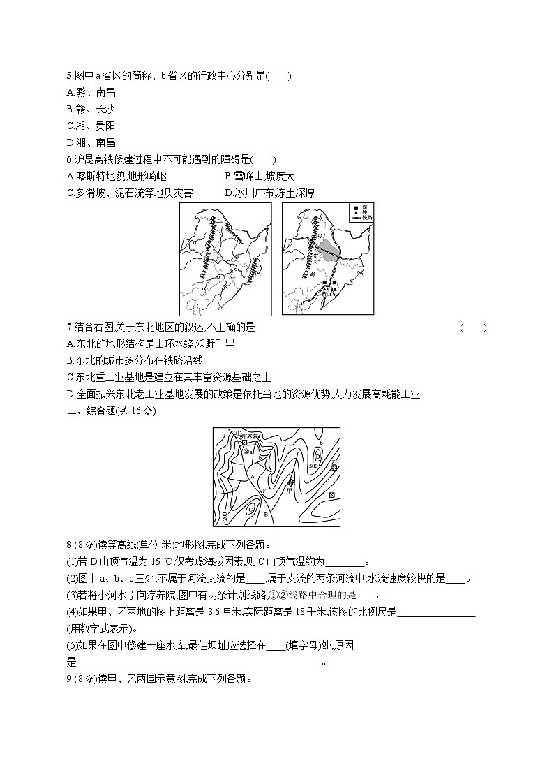 2021年中考地理总复习模拟测试(四)02