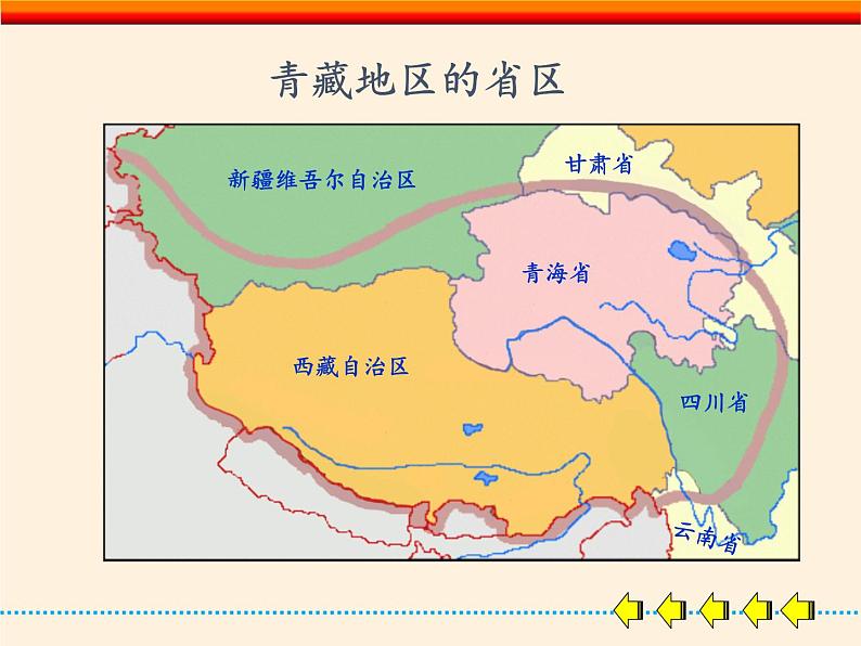 2020-2021学年人教版八年级下册地理教学课件-9.1自然特征与农业 第3页
