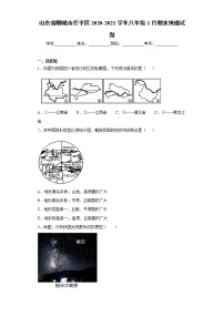 山东省聊城市茌平区2020-2021学年八年级1月期末地理试题（word版 含答案）