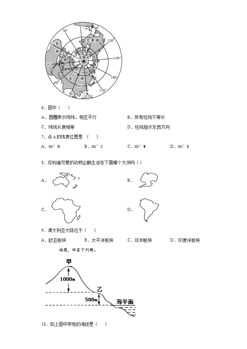 安徽省宣城市2020-2021学年七年级上学期期中地理试题（word版 含答案）02