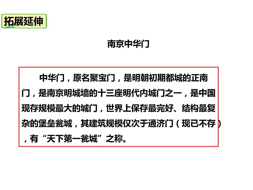 2020-2021學(xué)年八年級下冊地理教學(xué)課件  第七章第二節(jié) “魚米之鄉(xiāng)”——長江三角洲地區(qū)（第2課時）第6頁