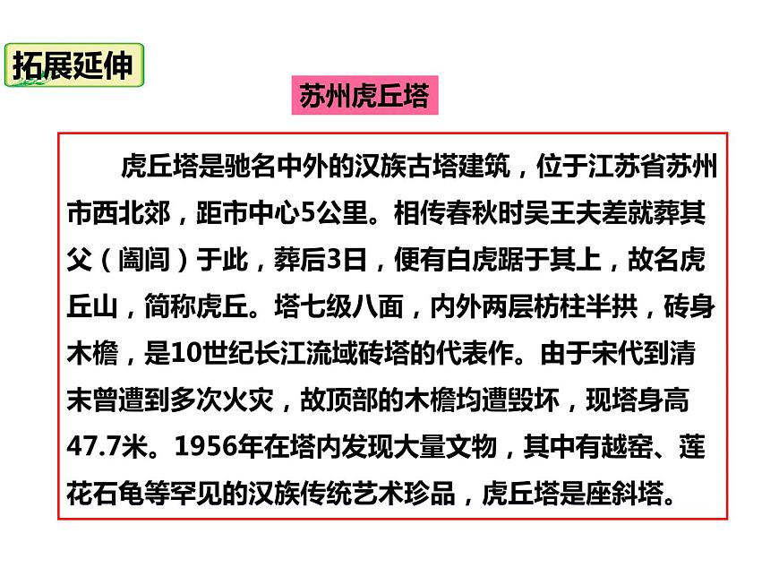 2020-2021學(xué)年八年級下冊地理教學(xué)課件  第七章第二節(jié) “魚米之鄉(xiāng)”——長江三角洲地區(qū)（第2課時）第7頁
