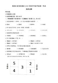 黑龙江省龙东地区（农垦 森工）2020年中考地理试题（原卷版+解析版）