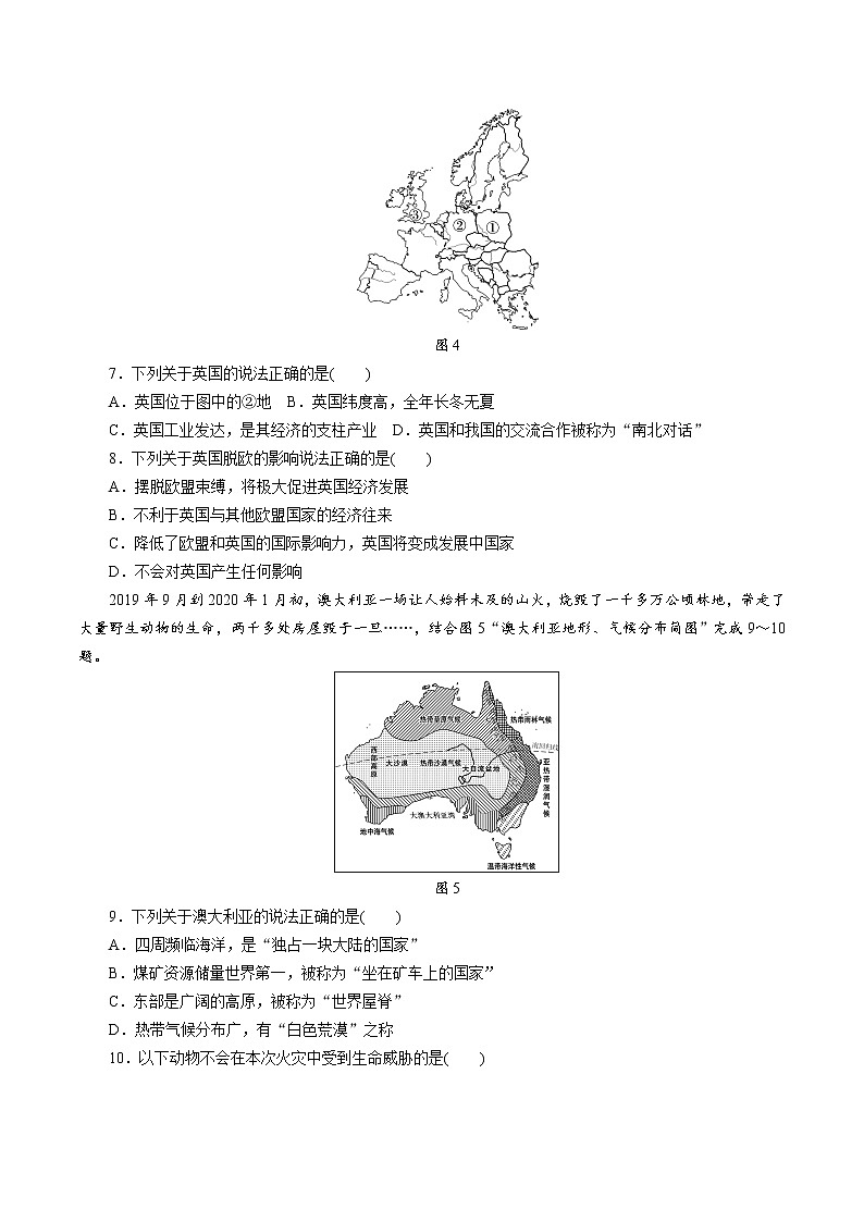 2021年陕西省初中学业水平考试地理模拟试卷(六)(含答案)第3页