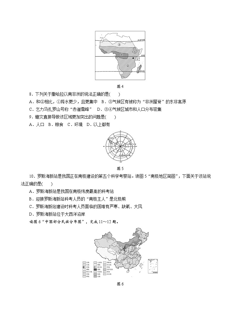 2021年陕西省初中学业水平考试地理模拟试卷(五)(含答案)第3页