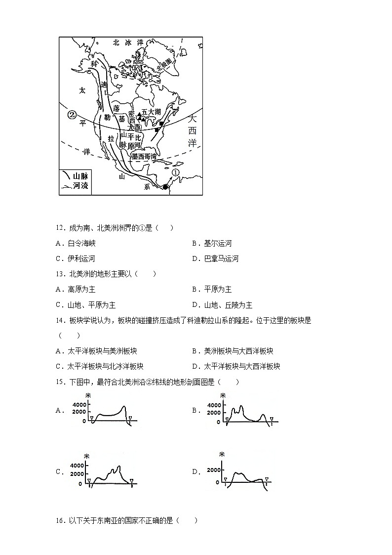 2020-2021學(xué)年下學(xué)期湘教版地理七年級期中復(fù)習(xí)練習(xí)卷（word版 含答案）第3頁