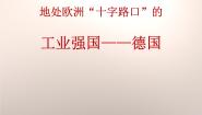 沪教版六年级上册小节综合多媒体教学ppt课件