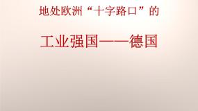 沪教版六年级上册小节综合多媒体教学ppt课件