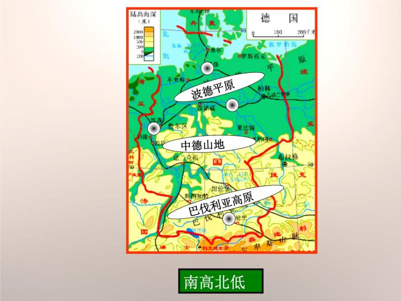 上海教育版地理六年级上册课件：第二单元4.1《地处欧洲十字路口的工业强国——德国》（共19张PPT）06