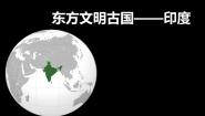 2021学年小节综合评课ppt课件