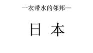 初中地理沪教版六年级上册小节综合教学演示ppt课件