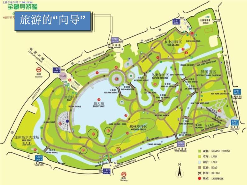 上海教育版地理六年级上册课件：第一单元2.1《地图的语言》（共41张PPT）04