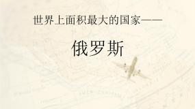 初中地理沪教版六年级上册小节综合说课ppt课件