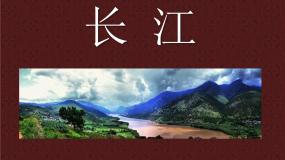 初中地理综合专栏教案配套课件ppt