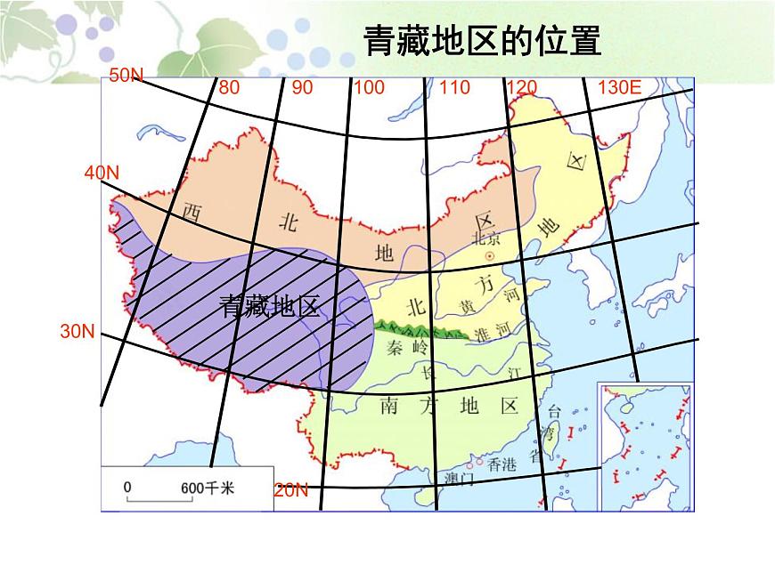 上海教育版地理七年級上冊課件：中國區(qū)域篇1.3《青藏高原地區(qū)》（共51張PPT）第2頁