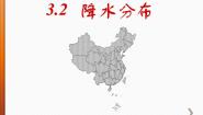 沪教版七年级上册综合专栏课前预习课件ppt