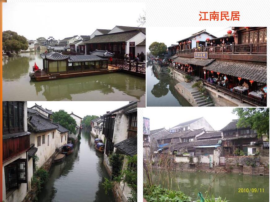 上海教育版地理七年級(jí)上冊(cè)課件：第三單元3.2《降水分布》（共38張PPT）第2頁(yè)