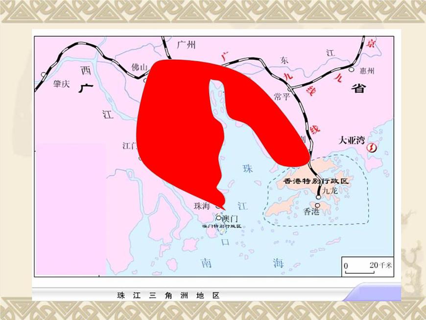 滬教版地理七年級下冊1.6珠江三角洲地區(qū)(共35張PPT)第3頁