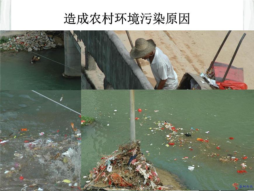 滬教版地理七年級下冊5.2  農(nóng)牧區(qū)的環(huán)境問題及其治理 (共24張PPT)第7頁