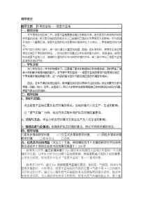 地理八年级下册第二节 干旱的宝地——塔里木盆地教学设计