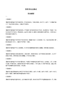 初中地理湘教版七年级上册第四章 世界的气候综合与测试综合训练题