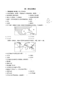 2021学年第二章 陆地和海洋综合与测试练习题