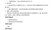 沪教版小节综合教案及反思
