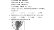 沪教版七年级下册1．农业及其地区差异综合与测试练习题