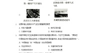2020-2021学年2．工业及其地区差异综合与测试当堂达标检测题