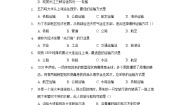 初中地理沪教版七年级下册3．交通运输与通信综合与测试课后练习题