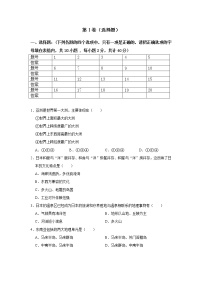 2020-2021学年人教版地理七年级下册期末试卷第二套（含答案解析）