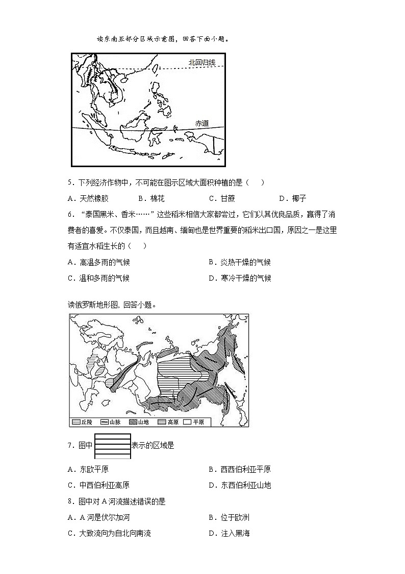 江西省宜春市2020-2021学年九年级上学期期中地理试题(word版 含答案)02