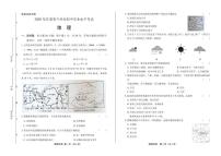 2020年甘肃省兰州中考地理试卷附答案解析版