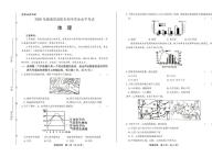 2020年湖南省益阳中考地理试卷附答案解析版