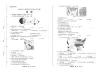 2020年云南省中考地理试卷附答案解析版