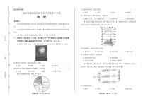 2020年湖南省岳阳中考地理试卷附答案解析版