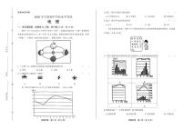 2020年宁夏中考地理试卷附答案解析版