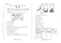 2020年广西来宾中考地理试卷附答案解析版