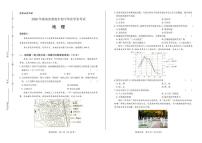 2020年湖南省娄底中考地理试卷附答案解析版